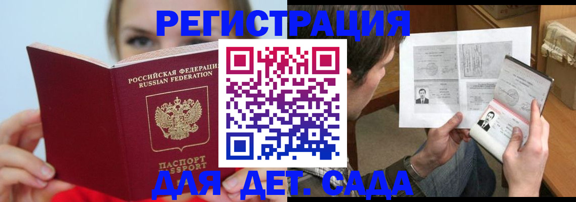 прописка регистрация в Выксе