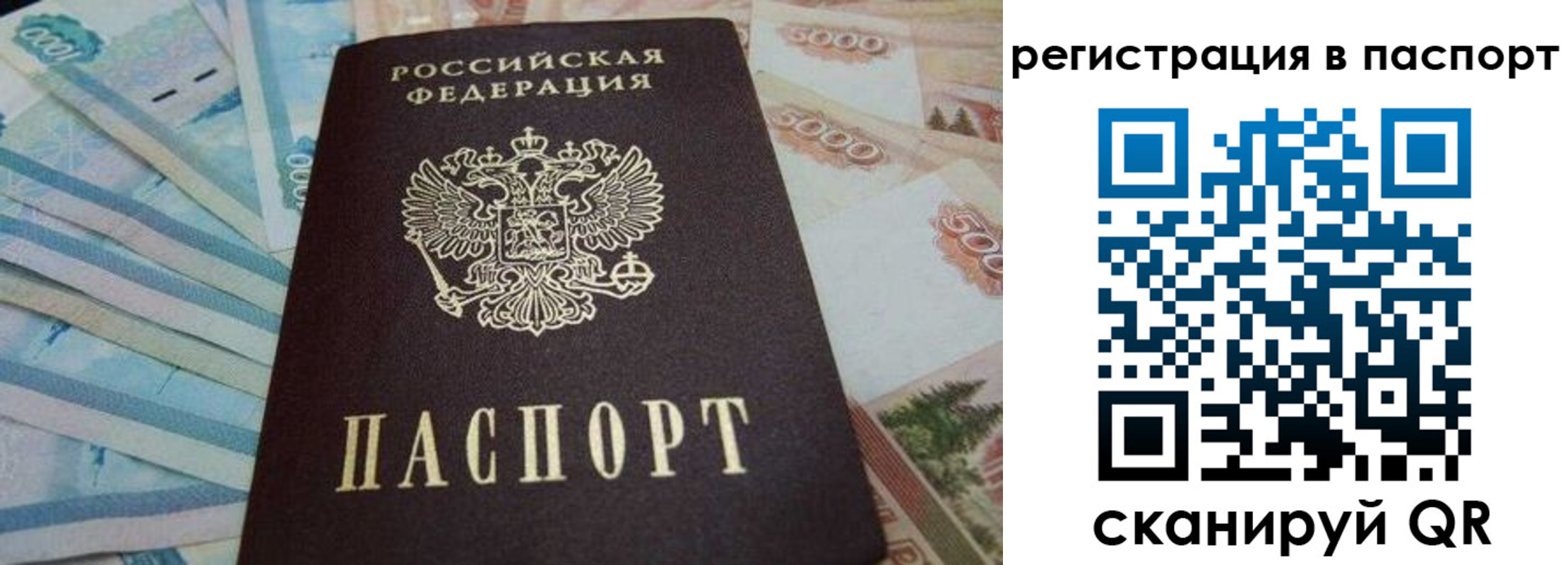временная регистрация в квартире в Выксе