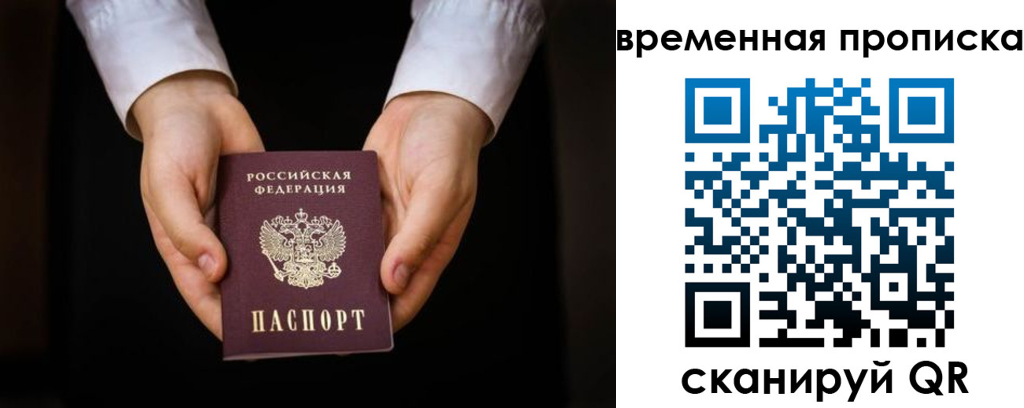 где прописаться в Выксе