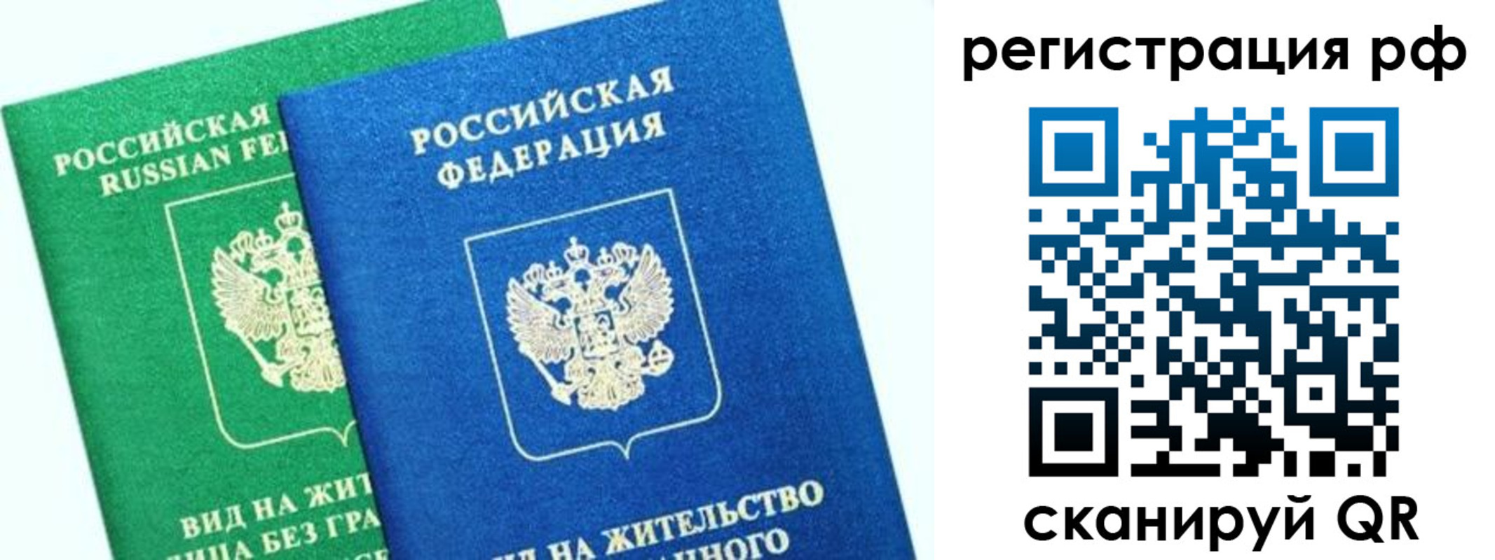 прописка регистрация в Выксе