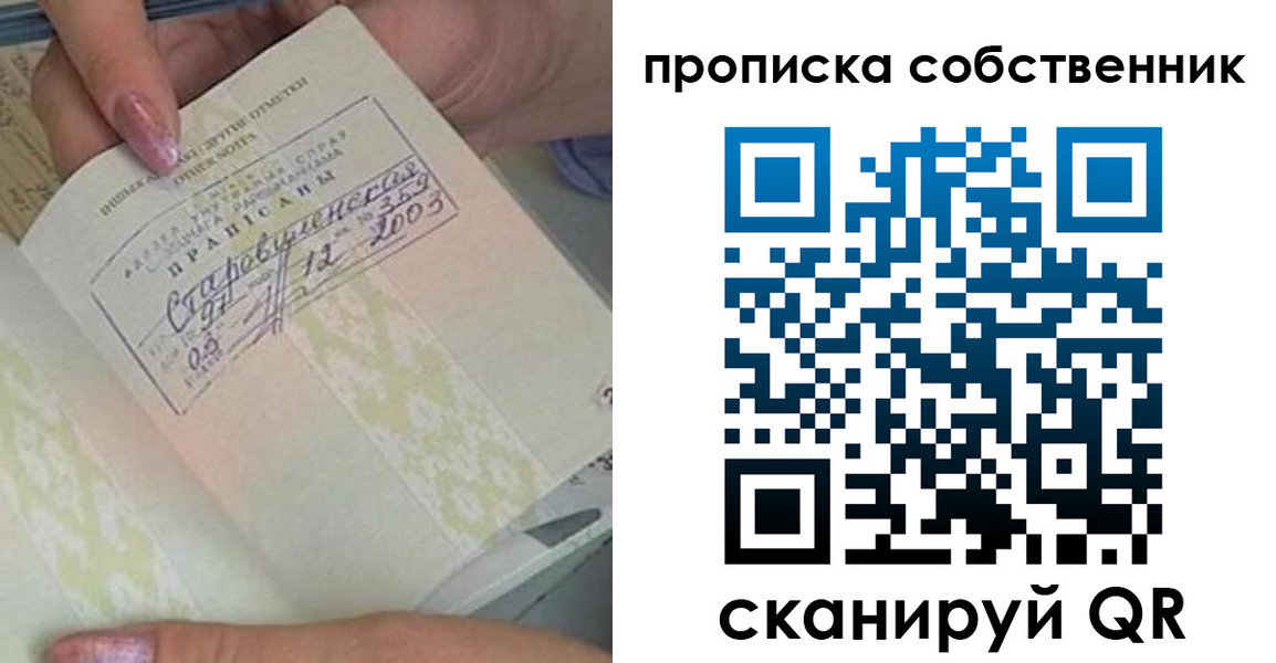 прописка ребенка в Выксе