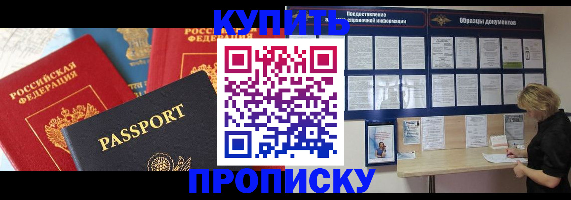 где прописаться в Выксе