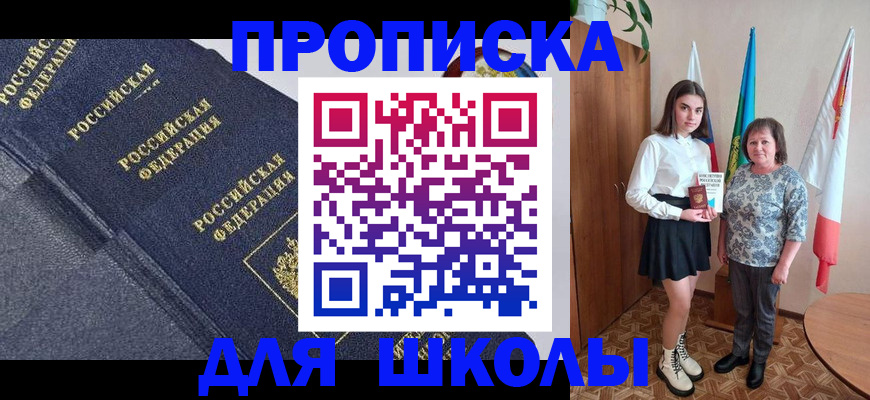 временная регистрация в квартире в Выксе