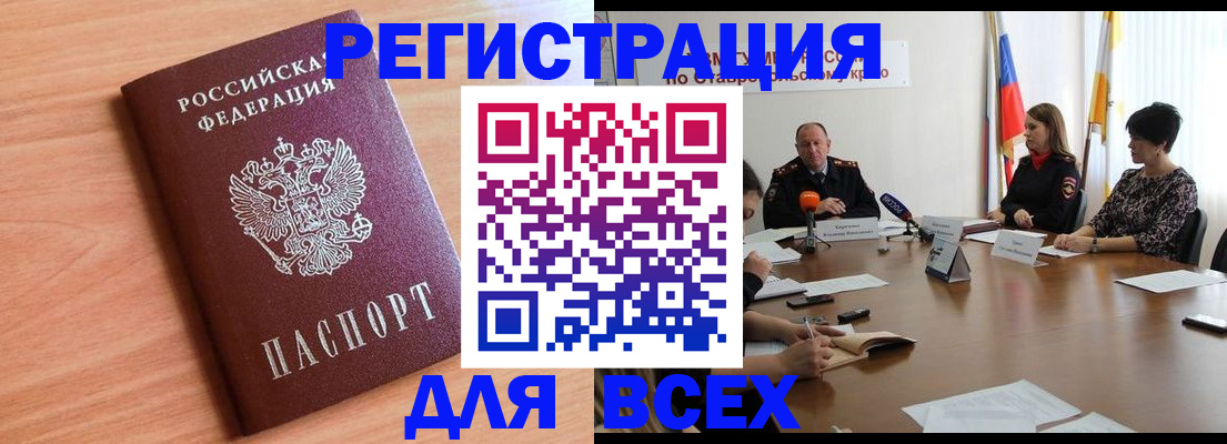 прописка в квартире в Выксе